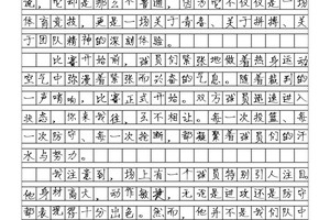  青少年篮球教练季末赛训练心得：打造冠军团队的策略与技巧